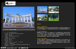 原創(chuàng)地產(chǎn)公司網(wǎng)站設計PSD源文件專題