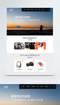 PSD公司數(shù)碼產(chǎn)品 全面素材與設計模板的高效應用